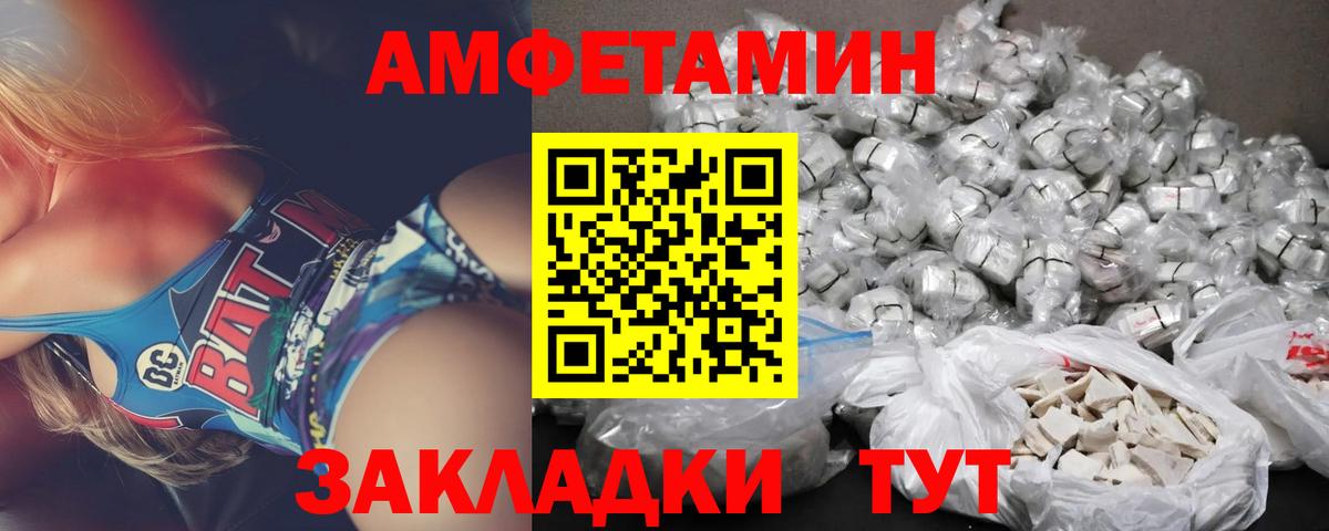 АМФ Premium Павлово