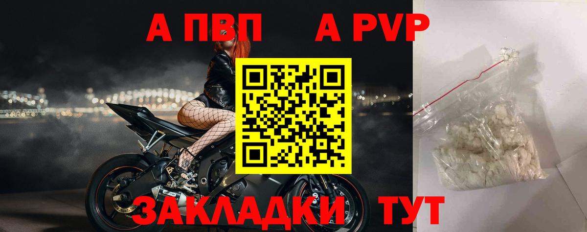 Alpha-PVP СК  Вход с VPN  Павлово  A PVP Crystall  Alfa_PVP мука 
