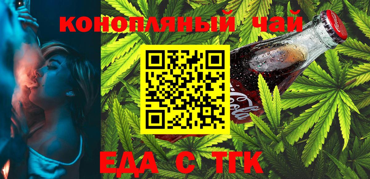 Павлово  Canna-Cookies конопля  Вход с VPN 