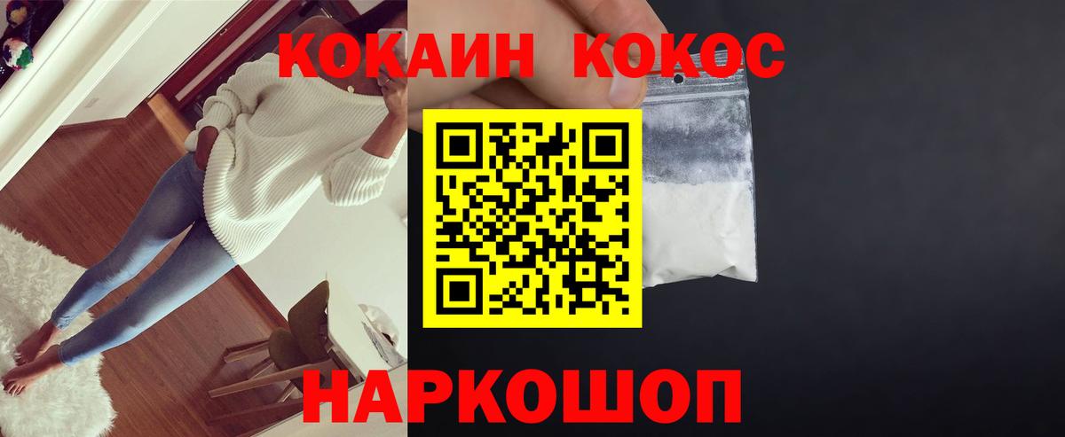Павлово  Кокаин 97%  Вход с VPN 