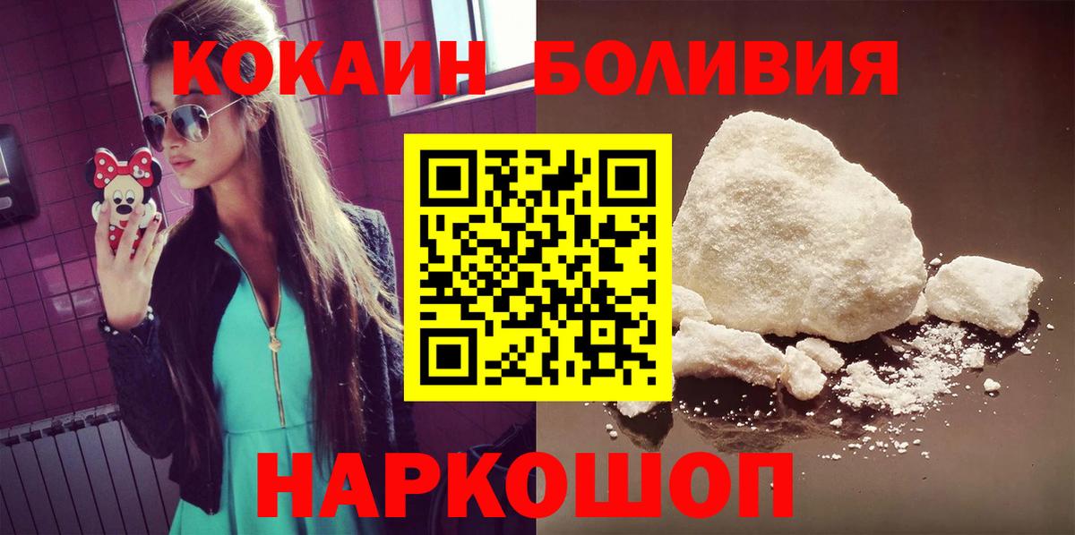 Кокаин Перу Павлово