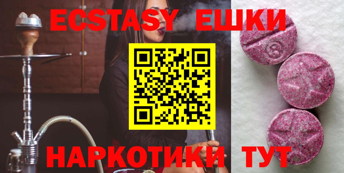 Павлово  Ecstasy MDMA  Вход с VPN  Экстази TESLA 