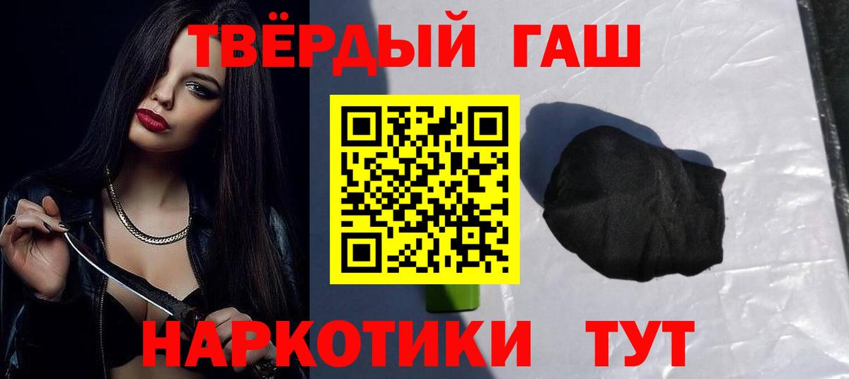 ГАШ Premium  ГАШИШ Premium  ГАШ  Павлово  Вход с VPN 