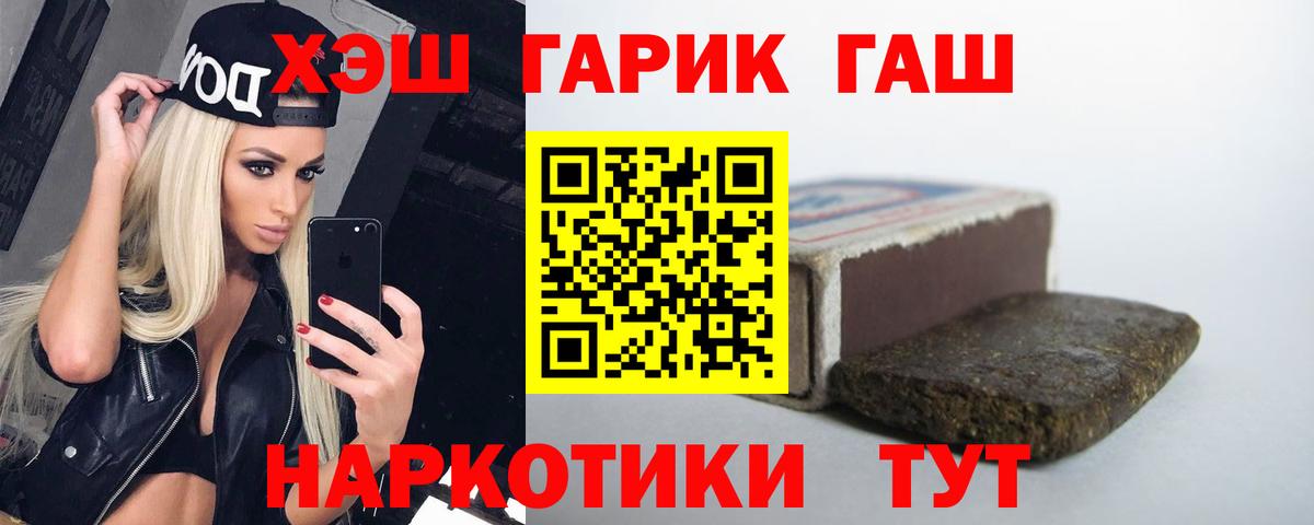 Гашиш Изолятор Павлово