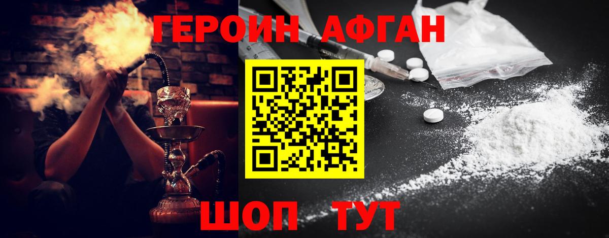 Героин  Вход с VPN  Павлово  ГЕРОИН белый 