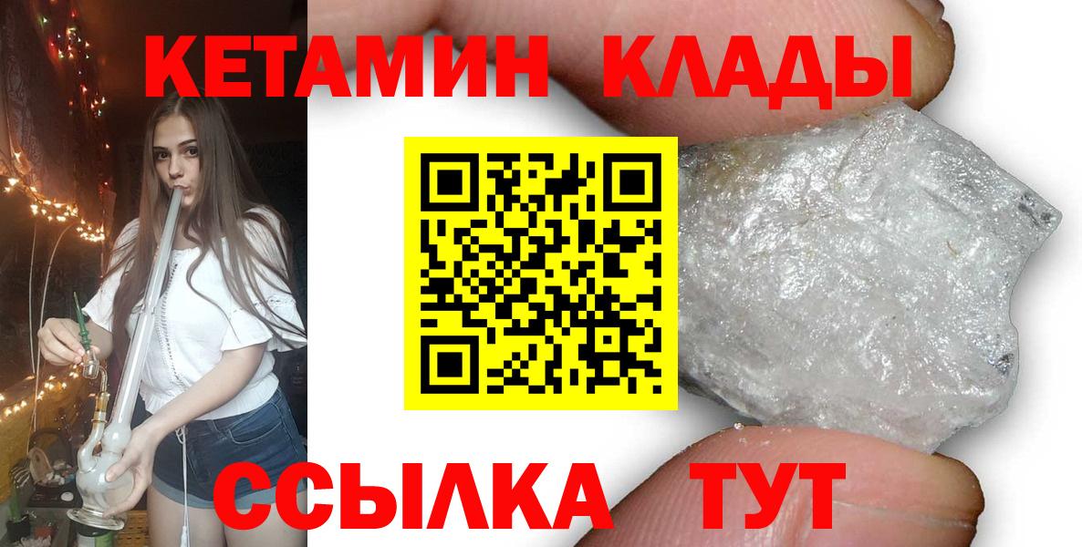 КЕТАМИН ketamine  Вход с VPN  Павлово  КЕТАМИН ketamine 