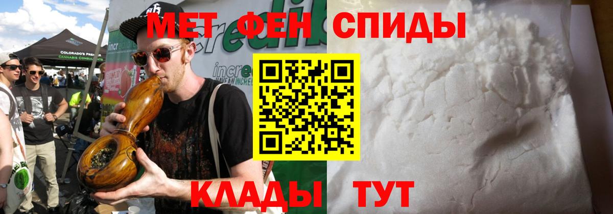 Метамфетамин пудра Павлово