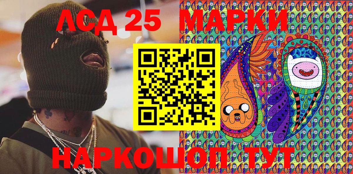 Марки 25I-NBOMe 1500мкг Павлово