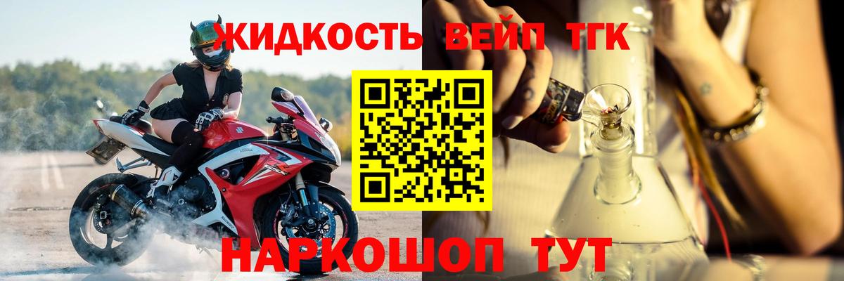 Дистиллят ТГК гашишное масло Павлово