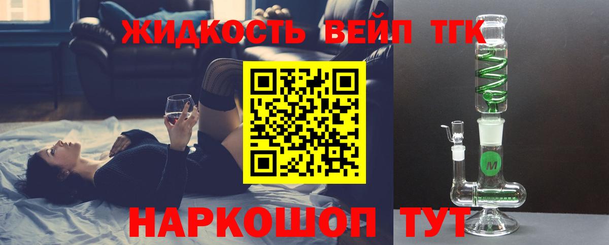 Павлово  ТГК вейп  Вход с VPN 